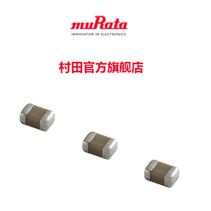村田貼片電容的在天貓開店了，個人購買電子元器件是不是更方便了？